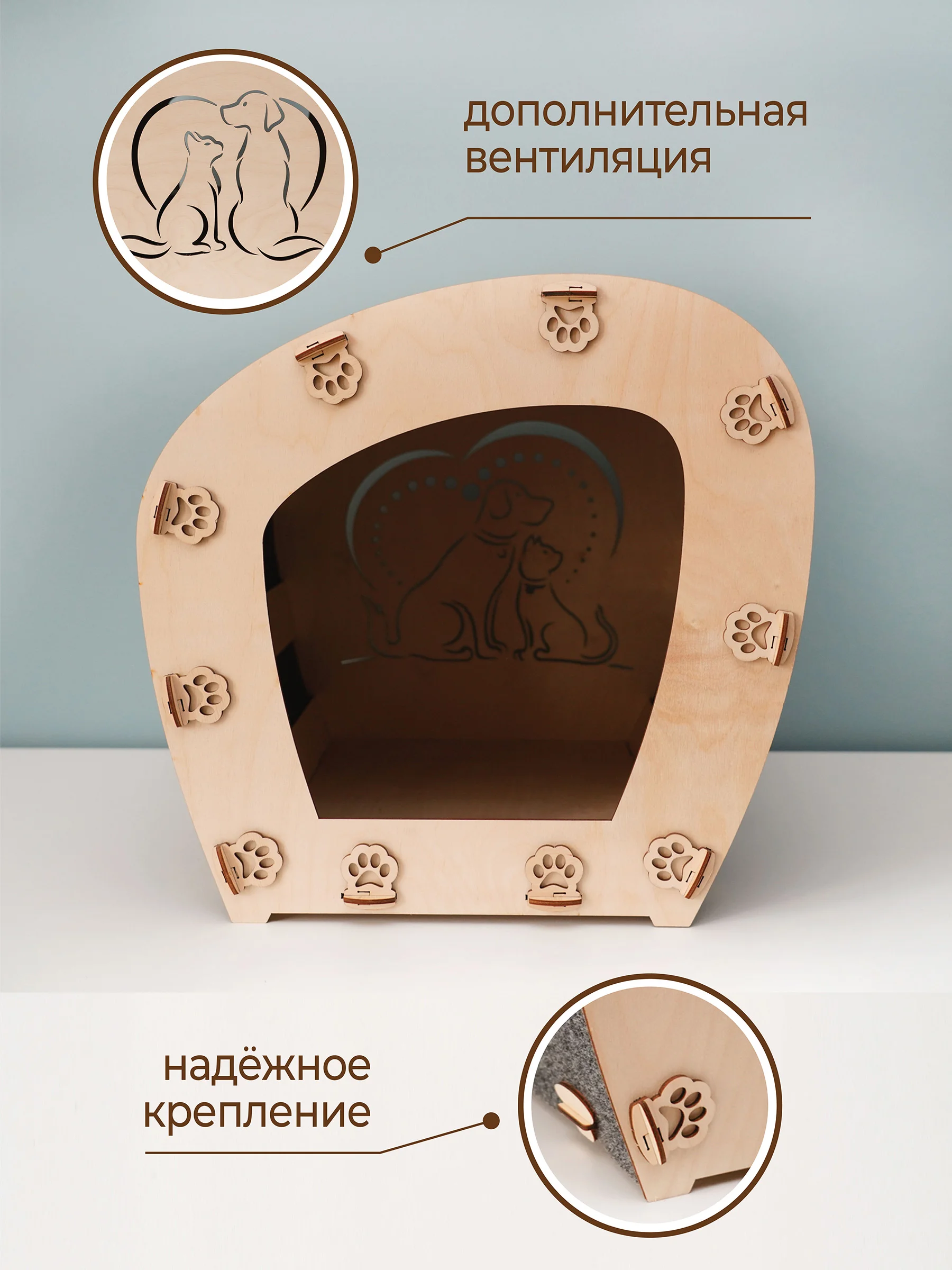 Домик для кошек и собак с когтеточкой