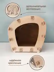 Домик для кошек и собак с когтеточкой