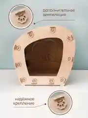 Домик для кошек и собак с когтеточкой