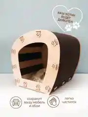 Домик для кошек и собак с когтеточкой