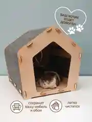 Домик для кошек и собак с когтеточкой