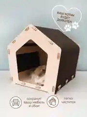 Домик для кошек и собак с когтеточкой