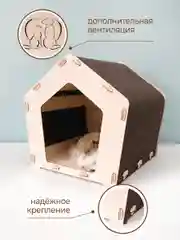 Домик для кошек и собак с когтеточкой