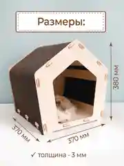 Домик для кошек и собак с когтеточкой