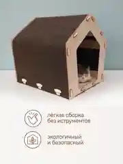 Домик для кошек и собак с когтеточкой