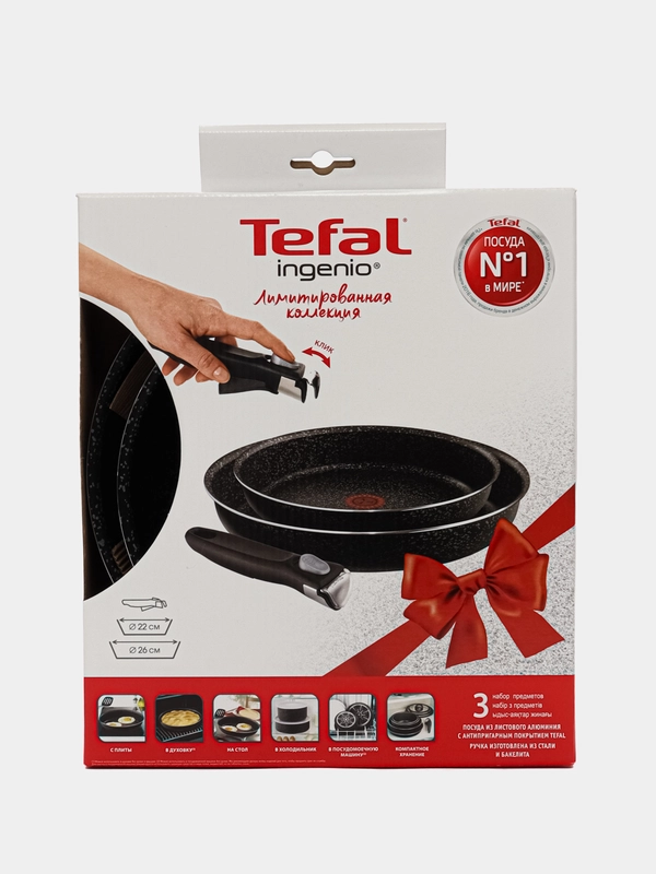 Набор посуды со съемной ручкой TEFAL Ingenio: 3 предмета (сковороды 22 см и 26 см + ручка)