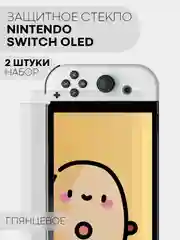 1-2 шт стекло для Nintendo Switch OLED защитное КАРТОФАН олеофобное глянцевое/ матовое