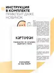 Прозрачный 1-2 шт стекло для Nintendo Switch OLED защитное КАРТОФАН олеофобное глянцевое/ матовое