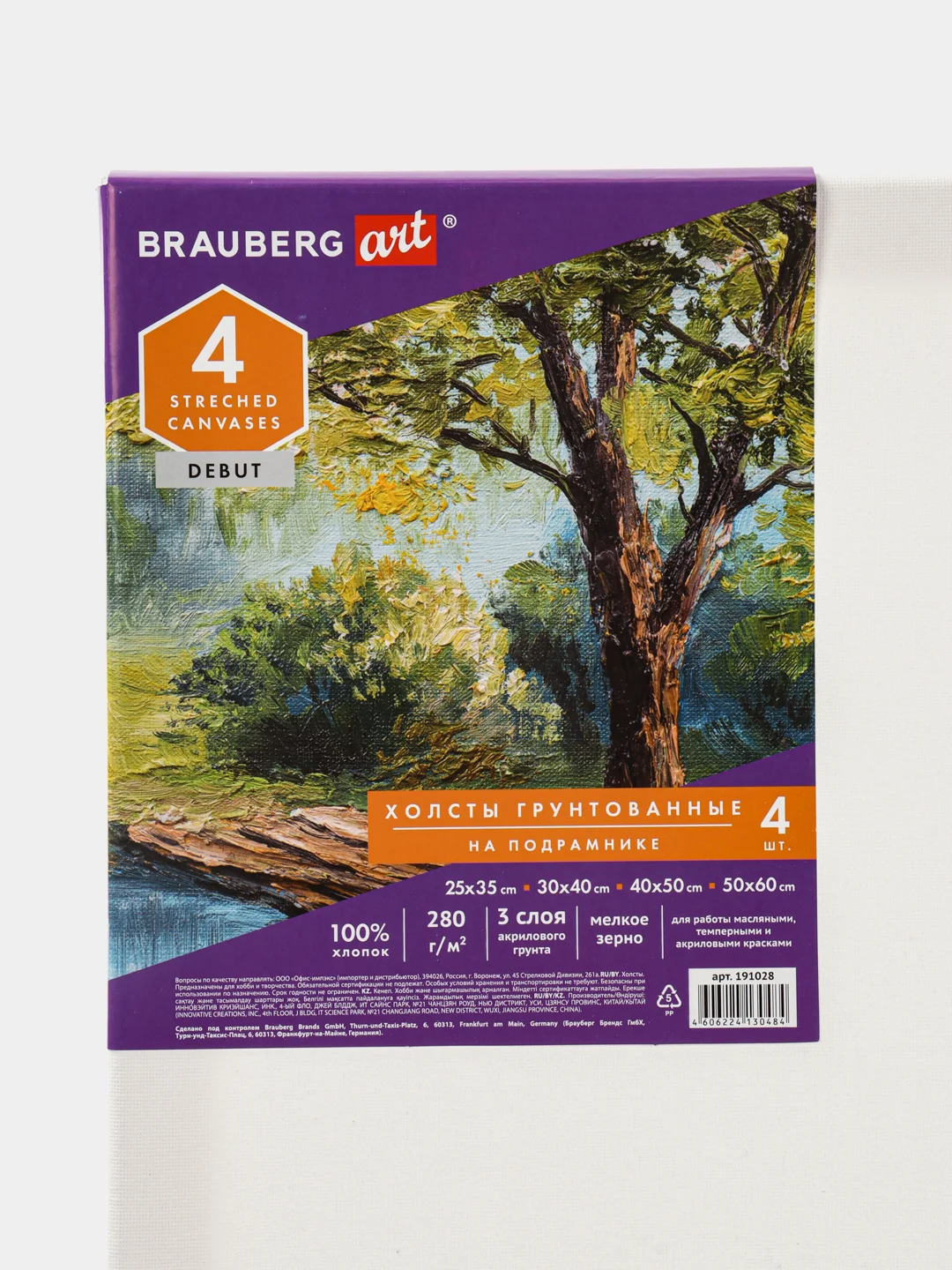 Холсты на подрамнике для рисования набор из 4 шт., грунтованные, Brauberg ART Debut