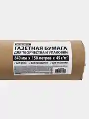 Бумага упаковочная газетная для упаковки подарков, цветов в рулоне 840 мм х 150 м Brauberg