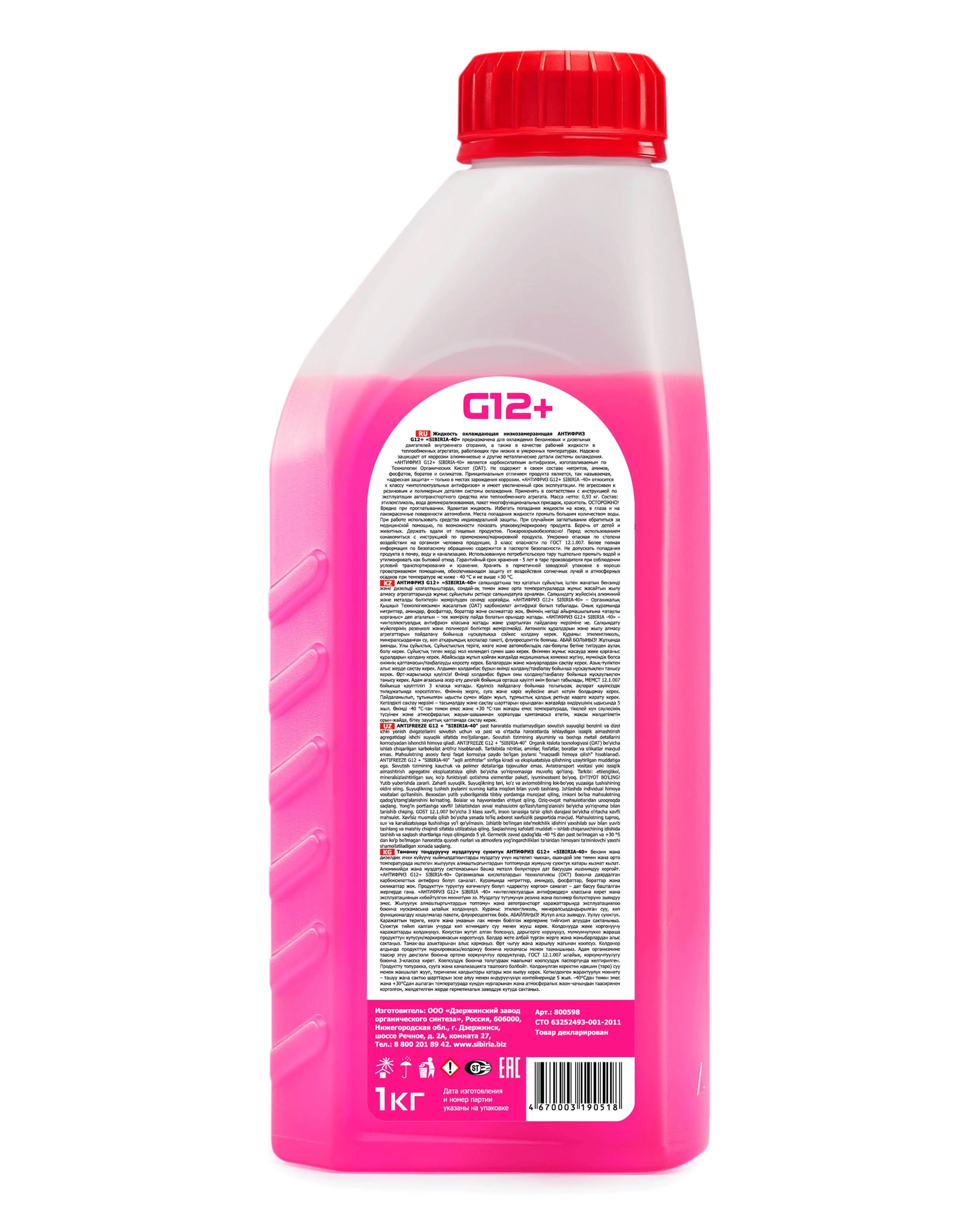 Антифриз для двигателя автомобиля SIBIRIA ANTIFREEZE G12+ (-40), красный G12+ 1 кг