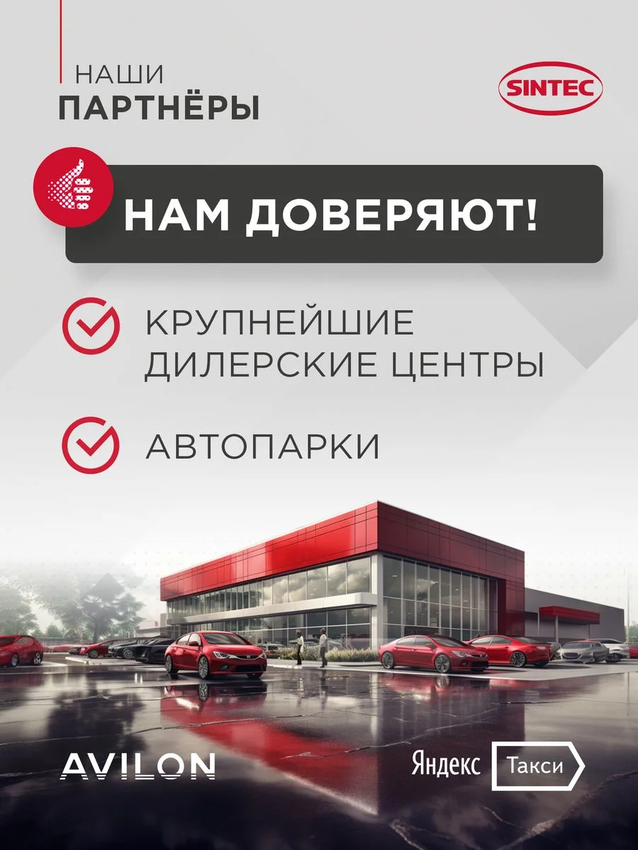 Масло моторное Sintec Premium 9000 5W-30 A5/B5 SL/CF