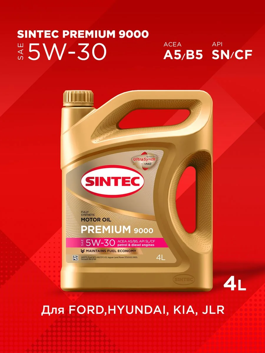 Масло моторное Sintec Premium 9000 5W-30 A5/B5 SL/CF