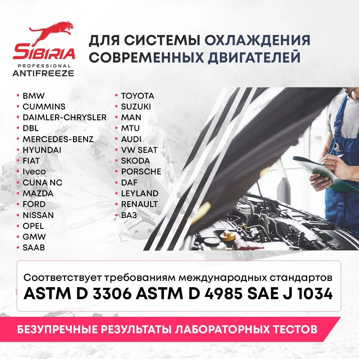 Антифриз для двигателя автомобиля SIBIRIA ANTIFREEZE G12+ (-40)