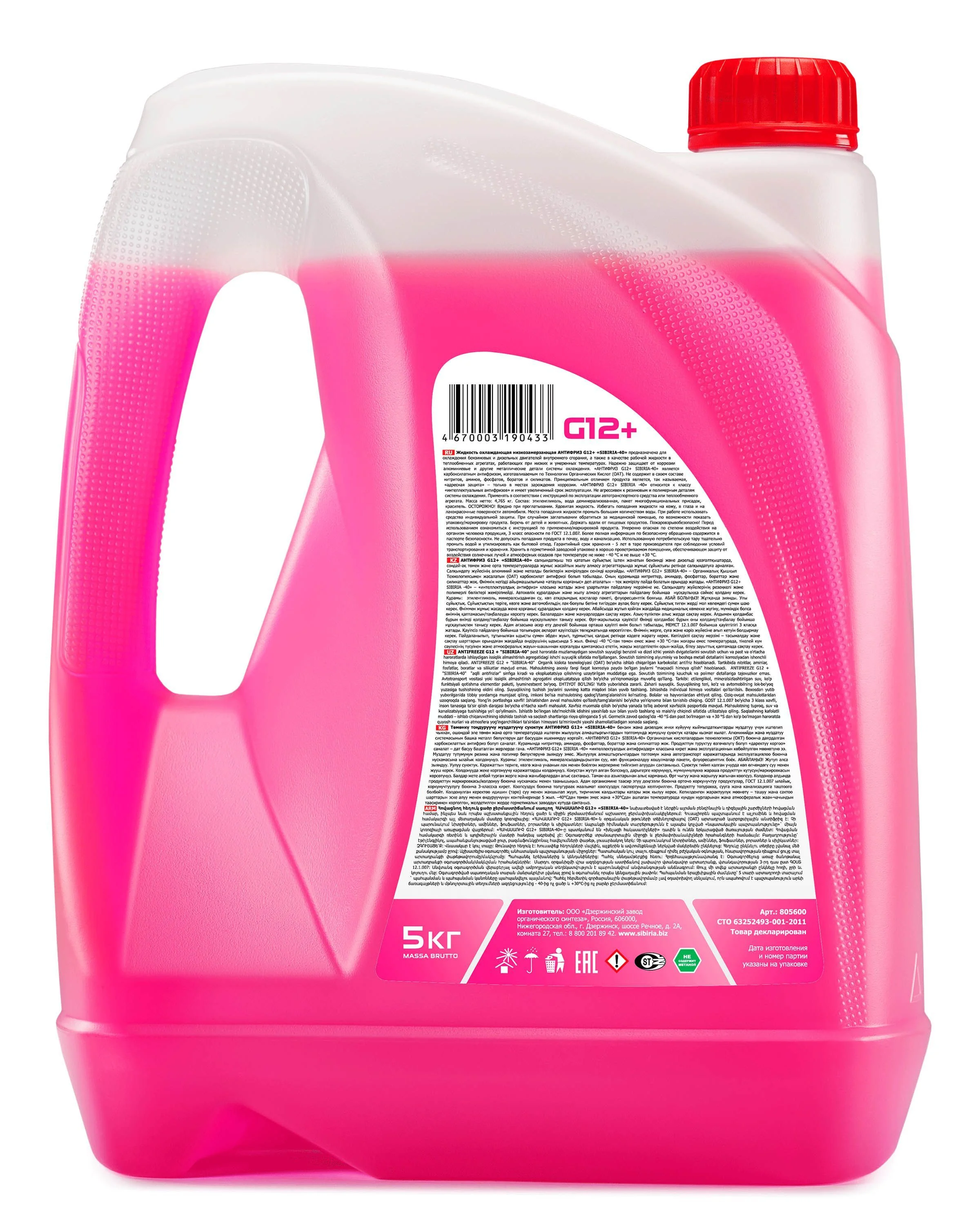 Антифриз для двигателя автомобиля SIBIRIA ANTIFREEZE G12+ (-40)