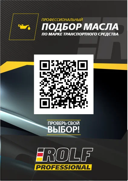 Масло трансмиссионное ROLF Transmission SAE 80W-90, API GL-5, минеральное, 1 л