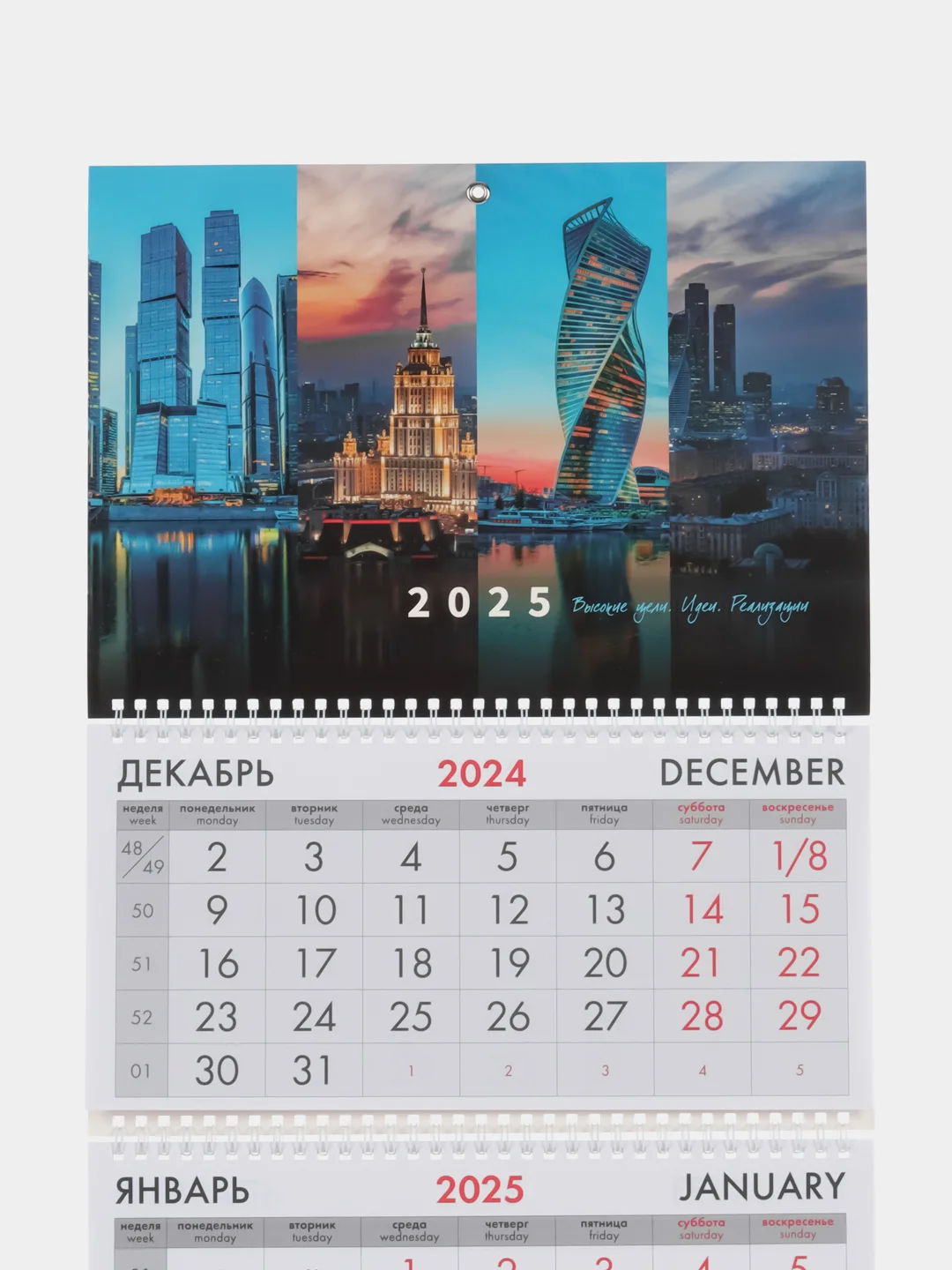 Календарь настенный квартальный отрывной 2025 Brauberg Москва, 116093