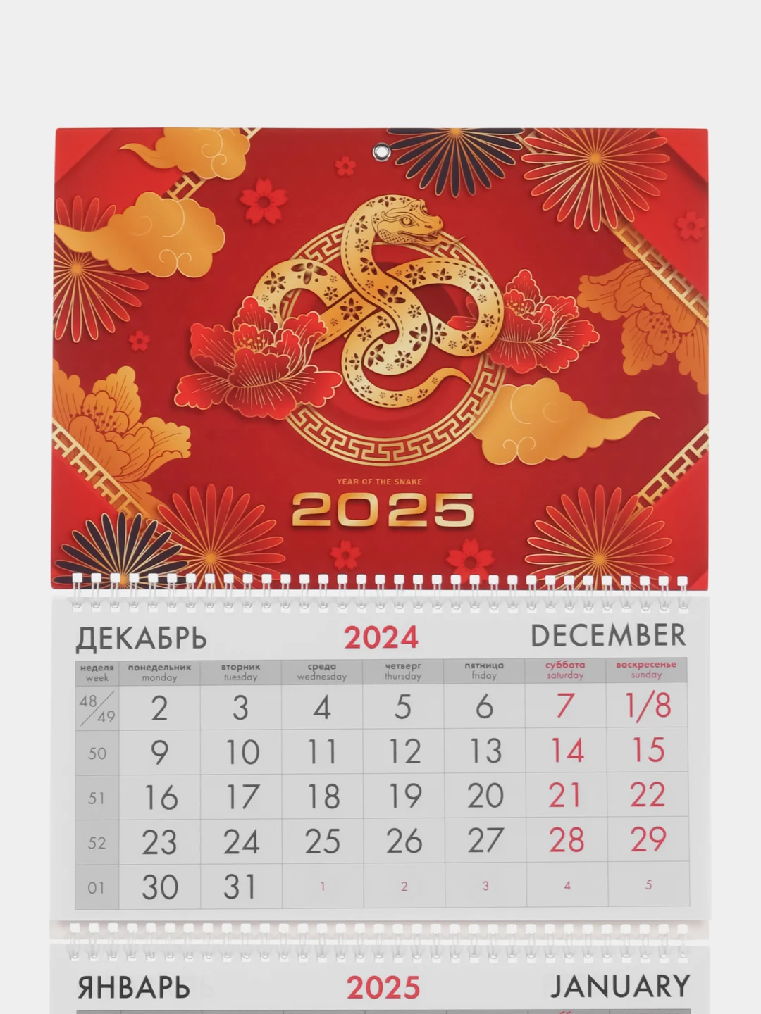 Календарь настенный квартальный отрывной 2025 Brauberg Символ года, 116094