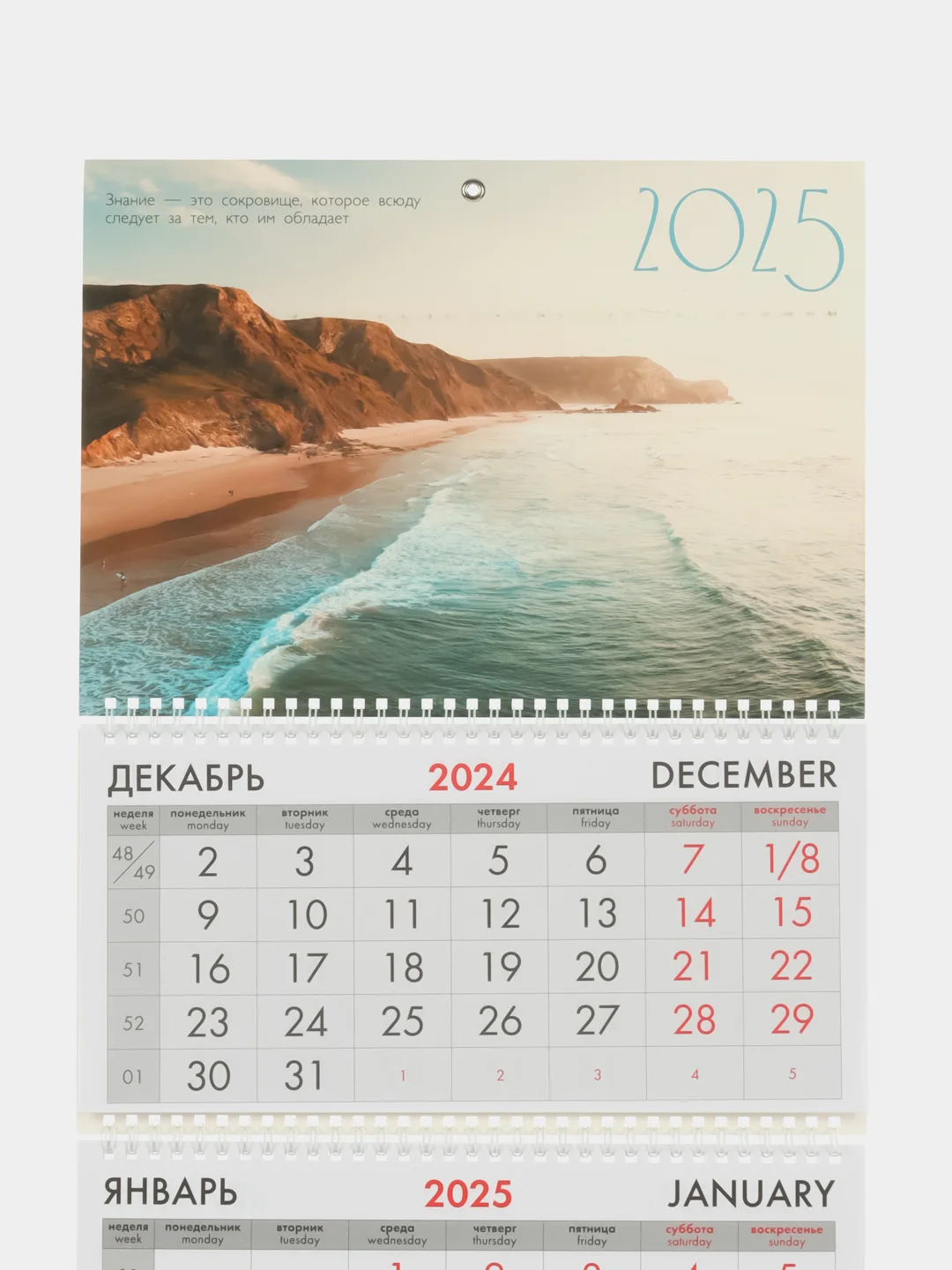 Календарь настенный квартальный отрывной 2025 Brauberg Побережье, 116097