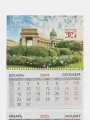 Календарь настенный квартальный отрывной 2025 Brauberg Санкт-Петербург, 116091