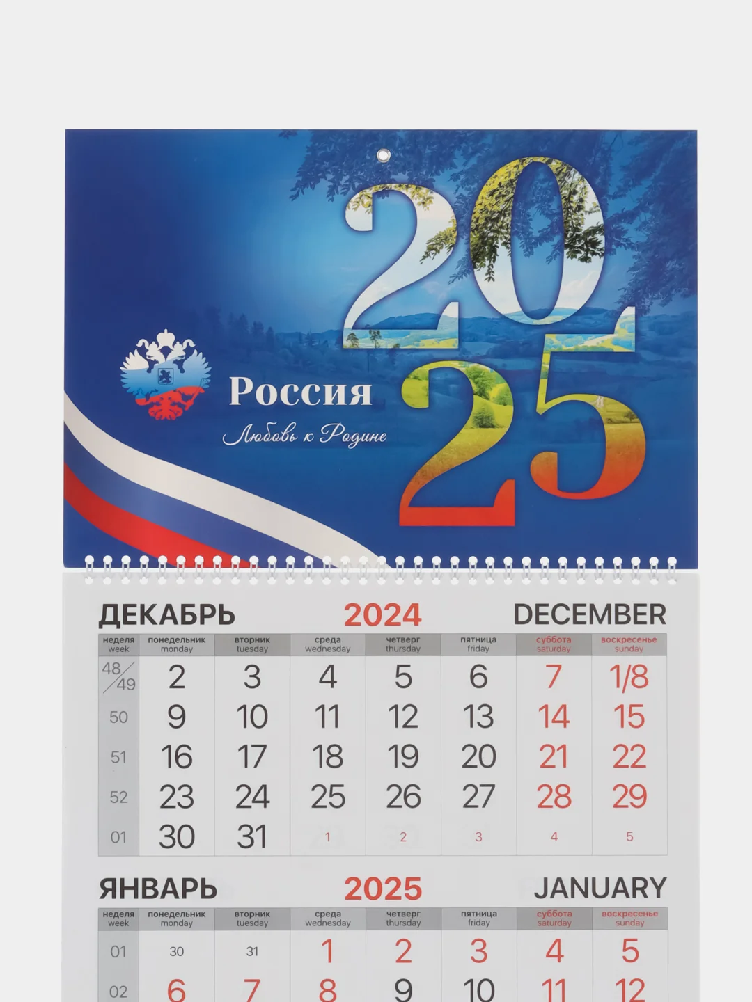 Календарь настенный квартальный отрывной 2025 Brauberg Символика, 116124