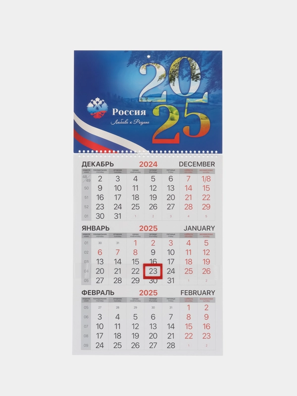 Календарь настенный квартальный отрывной 2025 Brauberg Символика, 116124