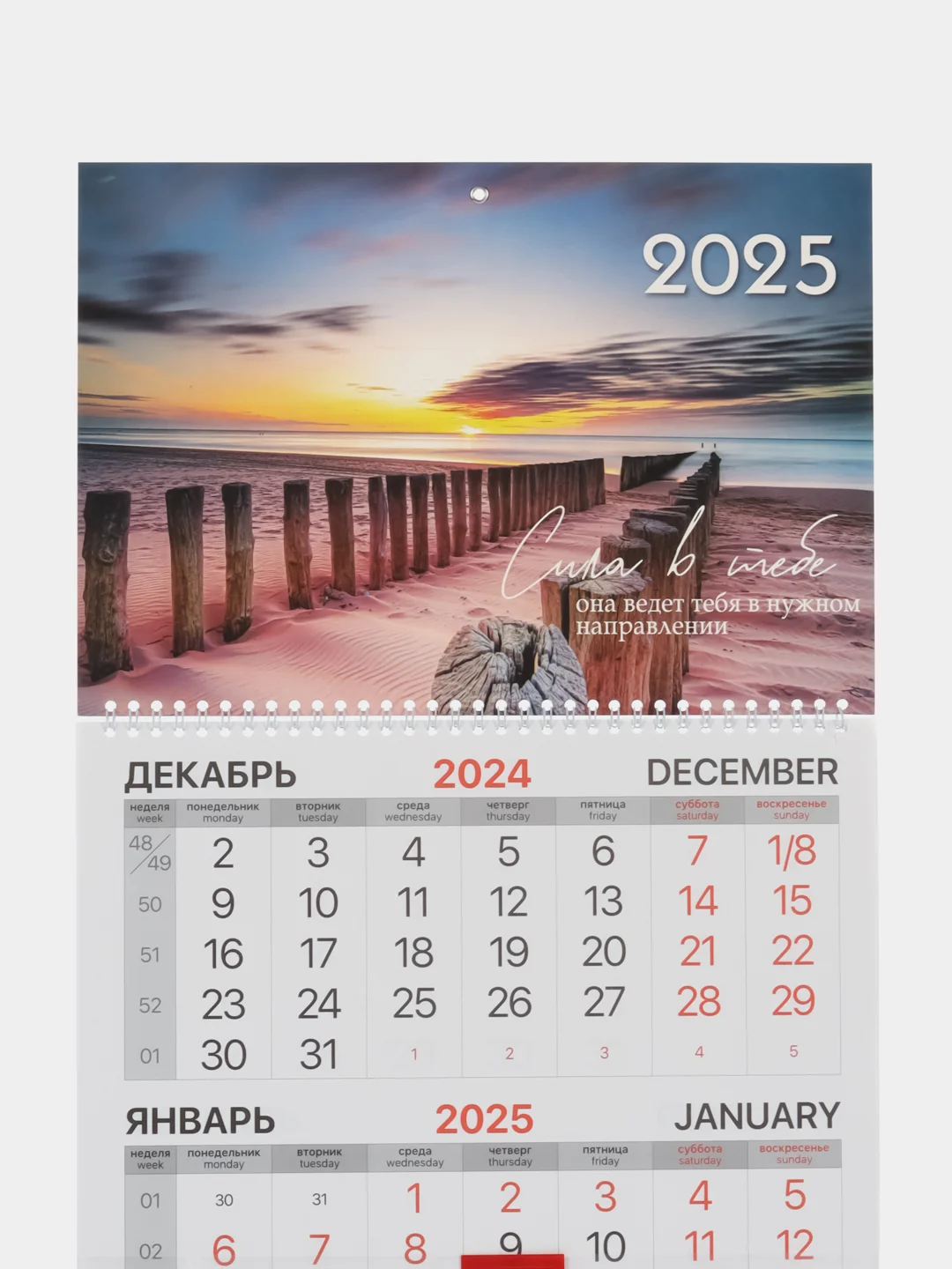 Календарь настенный квартальный отрывной 2025 Brauberg Пейзаж, 116127