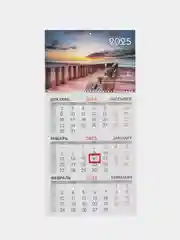 Календарь настенный квартальный отрывной 2025 Brauberg Пейзаж, 116127