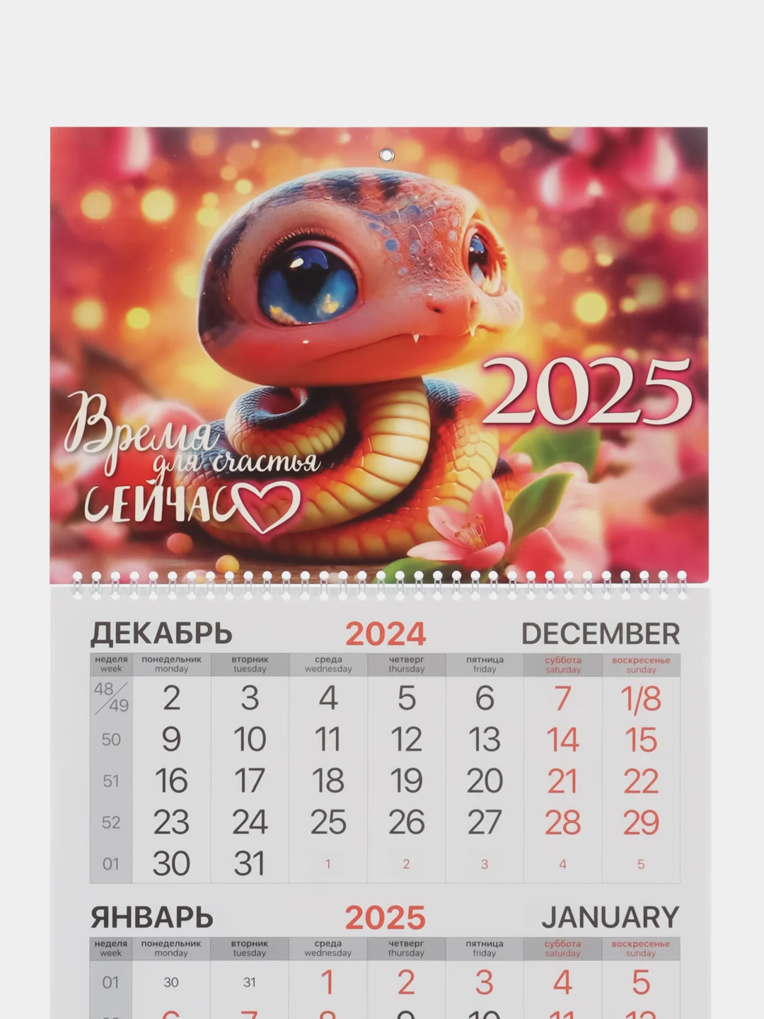 Календарь настенный квартальный отрывной 2025 Brauberg Змейка, 116128