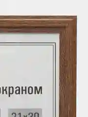 Рамка для фото 21х30 см А4 Staff 391322, небьющаяся, багет 17 мм МДФ, мокко, комплект 3 шт