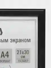 Рамка для фото 21х30 см А4 Staff 391324, небьющаяся, багет 17 мм МДФ, комплект 3 шт