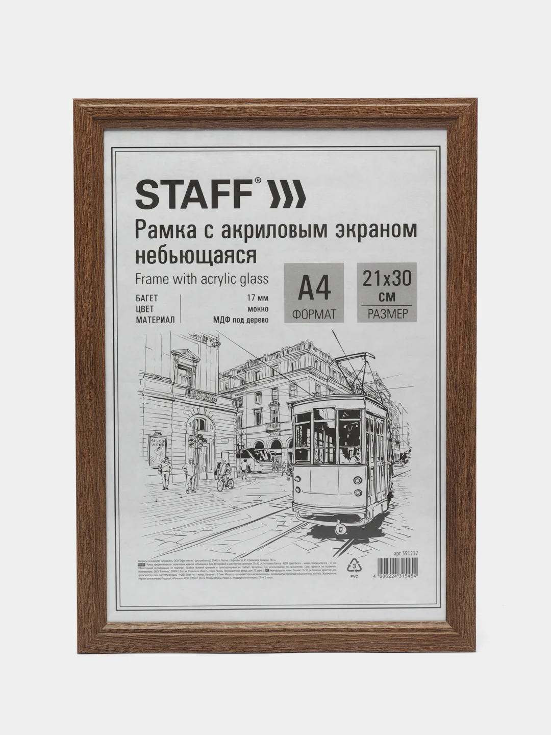 Рамка для фото 21х30 см А4 Staff 391322, небьющаяся, багет 17 мм МДФ, мокко, комплект 3 шт