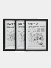 Рамка для фото 21х30 см А4 Staff 391324, небьющаяся, багет 17 мм МДФ, комплект 3 шт