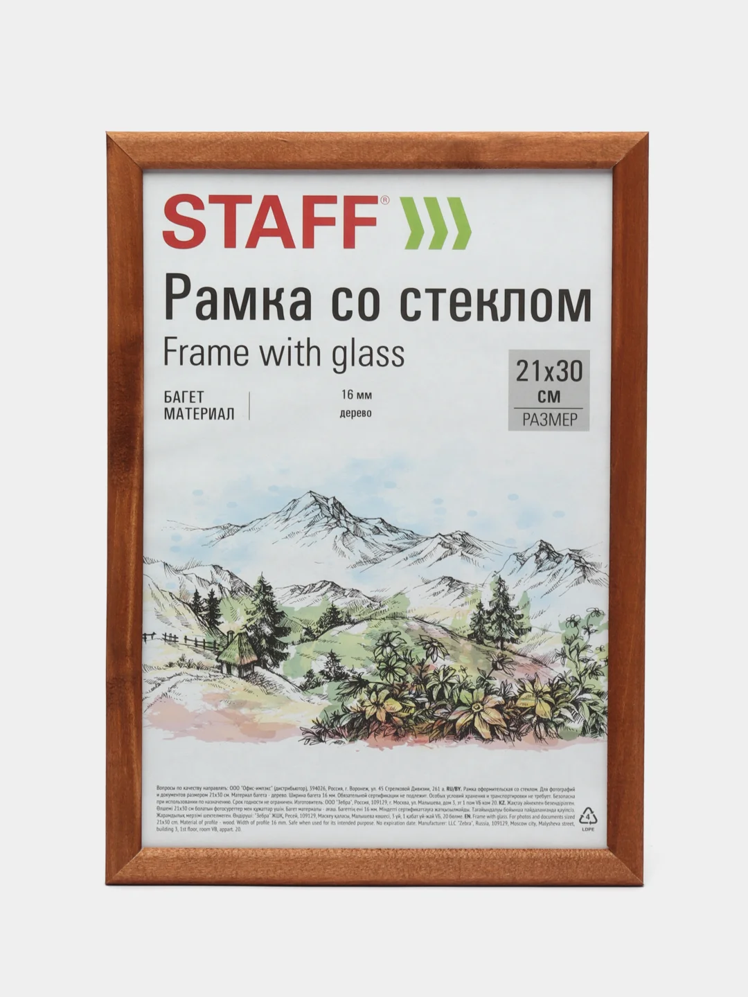 Рамка для фото 21х30 см А4 Staff 391387, стекло багет 16 мм дерево цвет орех комплект 3 шт