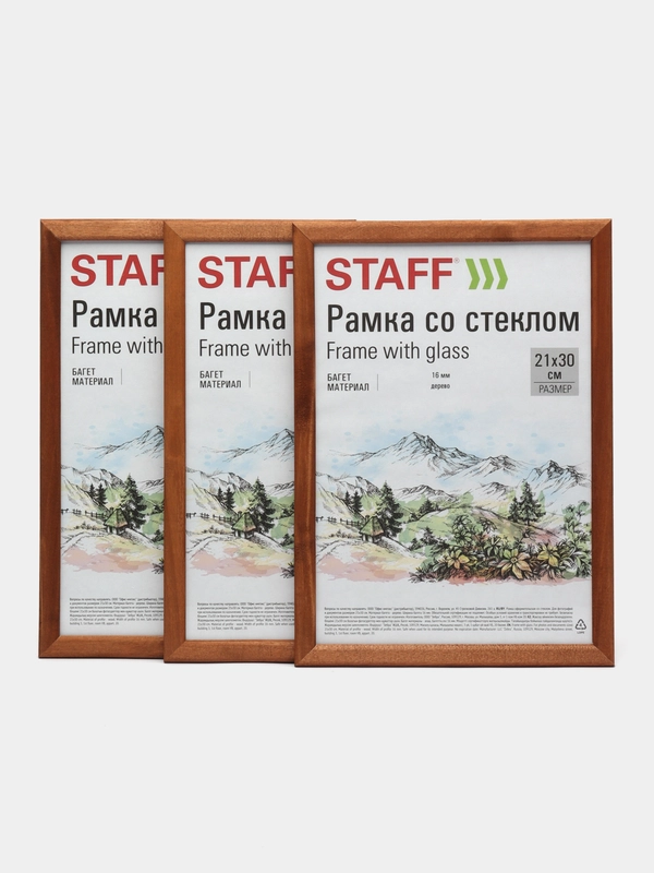 Рамка для фото 21х30 см А4 Staff 391387, стекло багет 16 мм дерево цвет орех комплект 3 шт