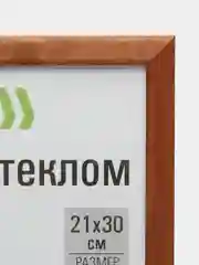 Рамка для фото 21х30 см А4 Staff 391387, стекло багет 16 мм дерево цвет орех комплект 3 шт