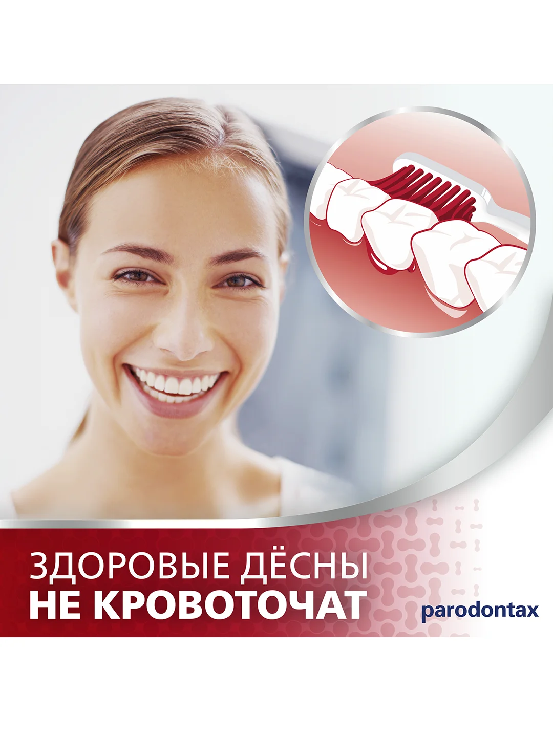 Зубная паста parodontax Отбеливающая от воспаления и кровоточивости десен, 75 мл