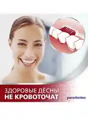 Зубная паста parodontax Отбеливающая от воспаления и кровоточивости десен, 75 мл