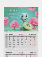 Календарь настенный квартальный отрывной 2025 Brauberg Милая змейка, 116133