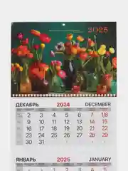 Календарь настенный квартальный отрывной 2025 Brauberg Цветы, 116136