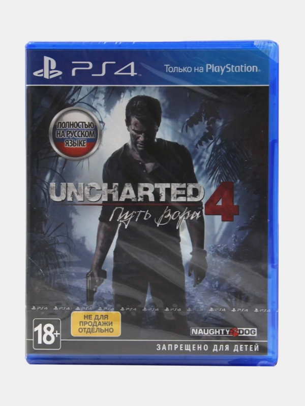 Uncharted 4 Путь вора (PS4/PS5)