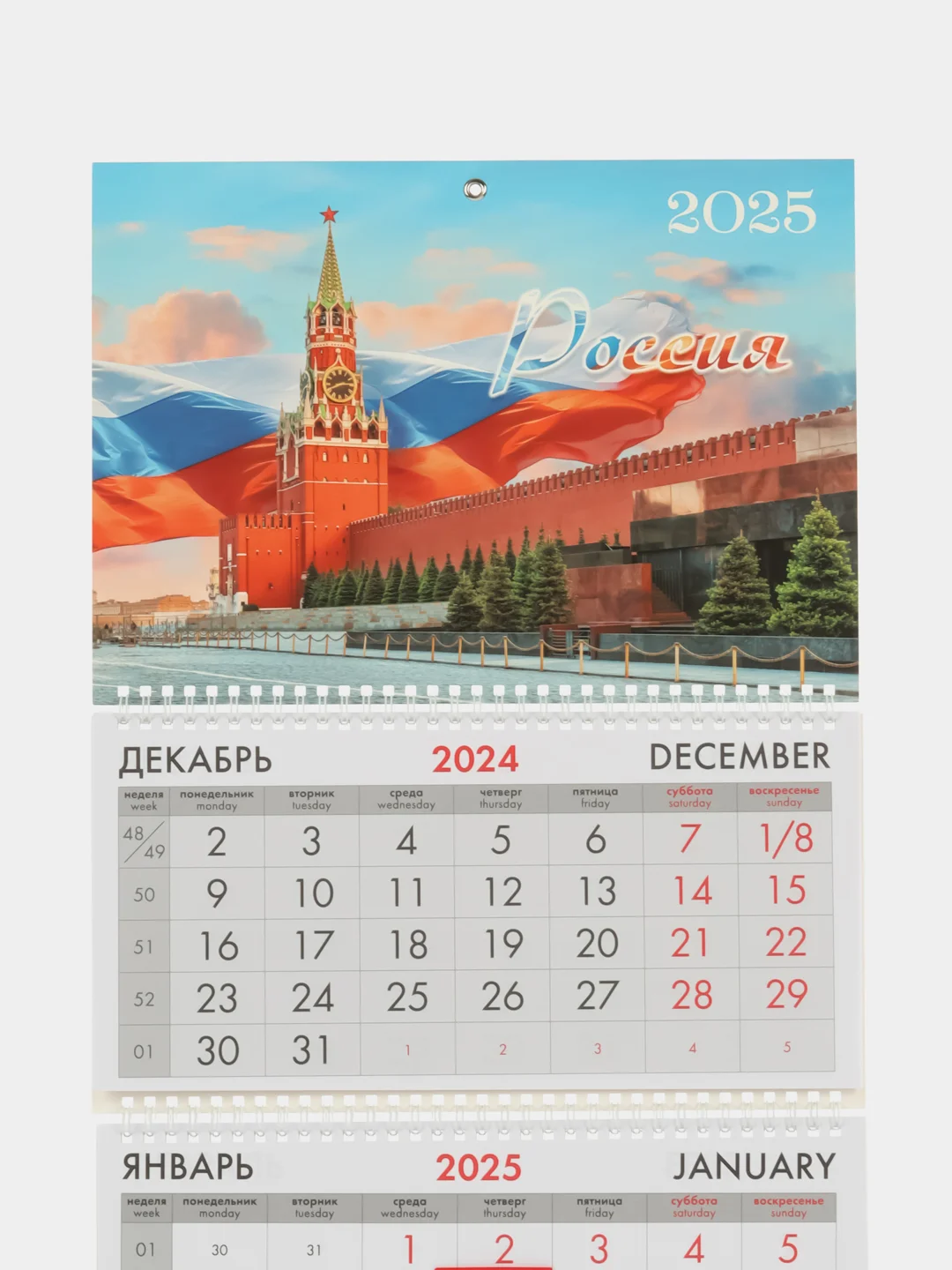 Календарь настенный квартальный отрывной 2025 Brauberg Символика, 116090