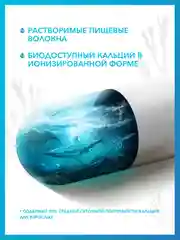 Пищевая добавка Доктор Море Альгинат кальция из ламинарии японской, 90 капсул по 0,4 г