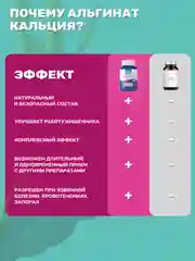 Пищевая добавка Доктор Море Альгинат кальция из ламинарии японской, 90 капсул по 0,4 г
