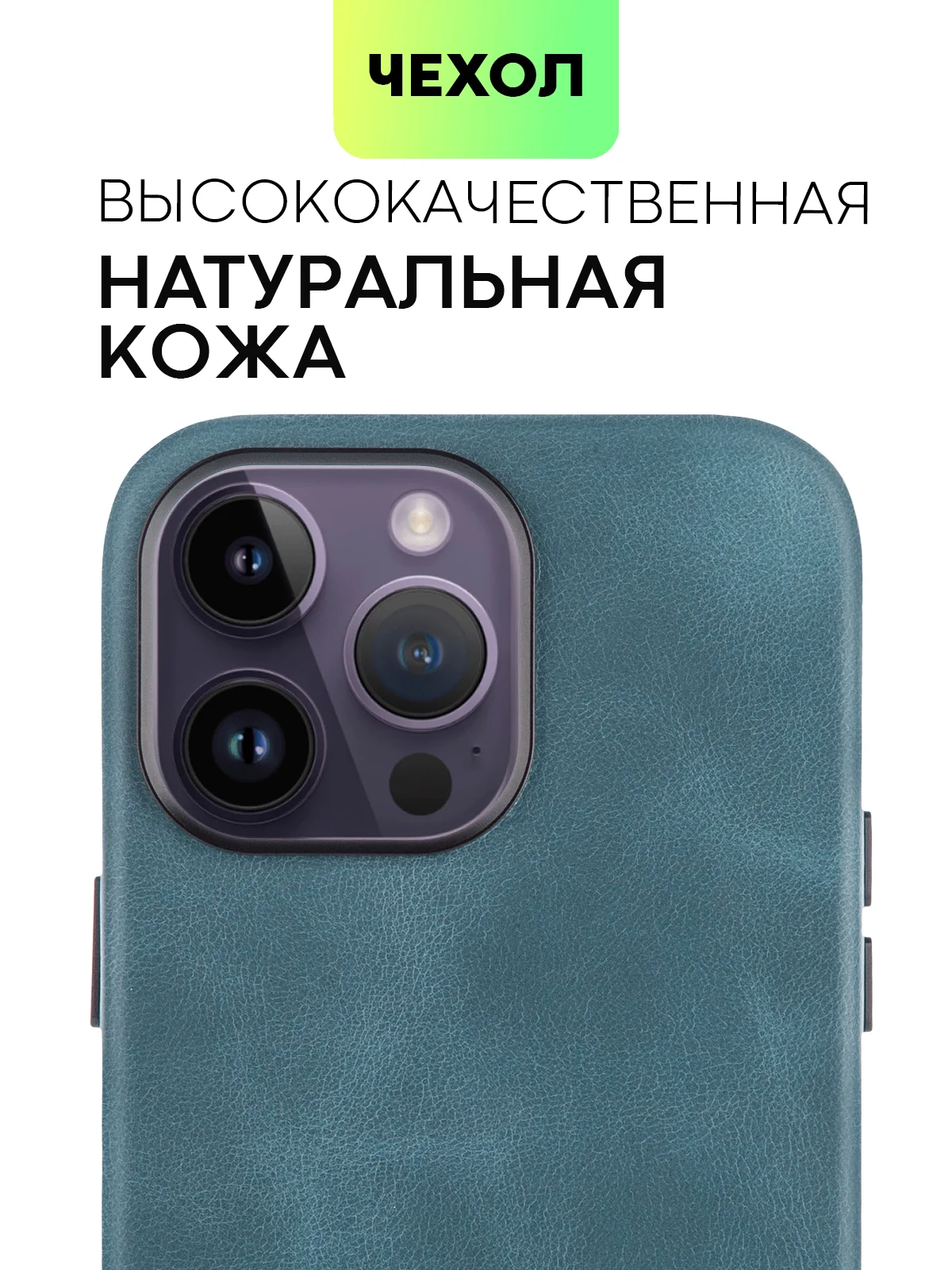 Синий чехол MagSafe для Apple iPhone 14 Pro Max кожаный BROSCORP из натуральной кожи защитный