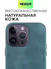 Синий чехол MagSafe для Apple iPhone 14 Pro Max кожаный BROSCORP из натуральной кожи защитный
