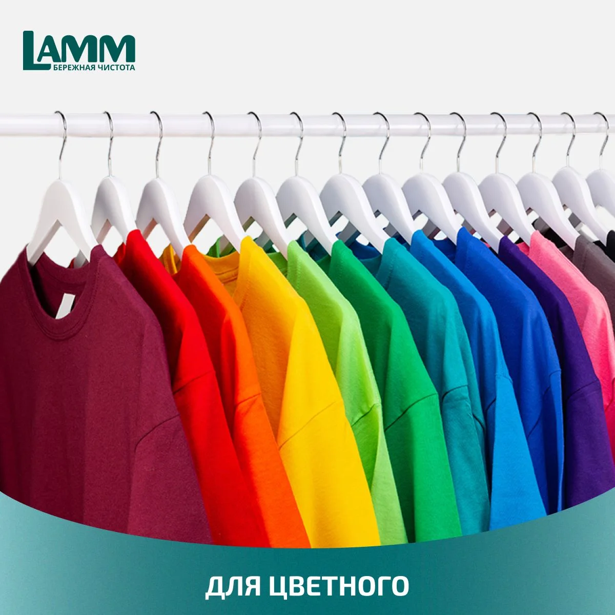 LAMM Color гель для стирки цветного белья бесфосфатный 5+5 л