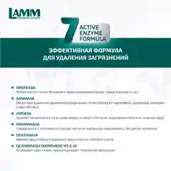 LAMM Color гель для стирки цветного белья бесфосфатный 5+5 л