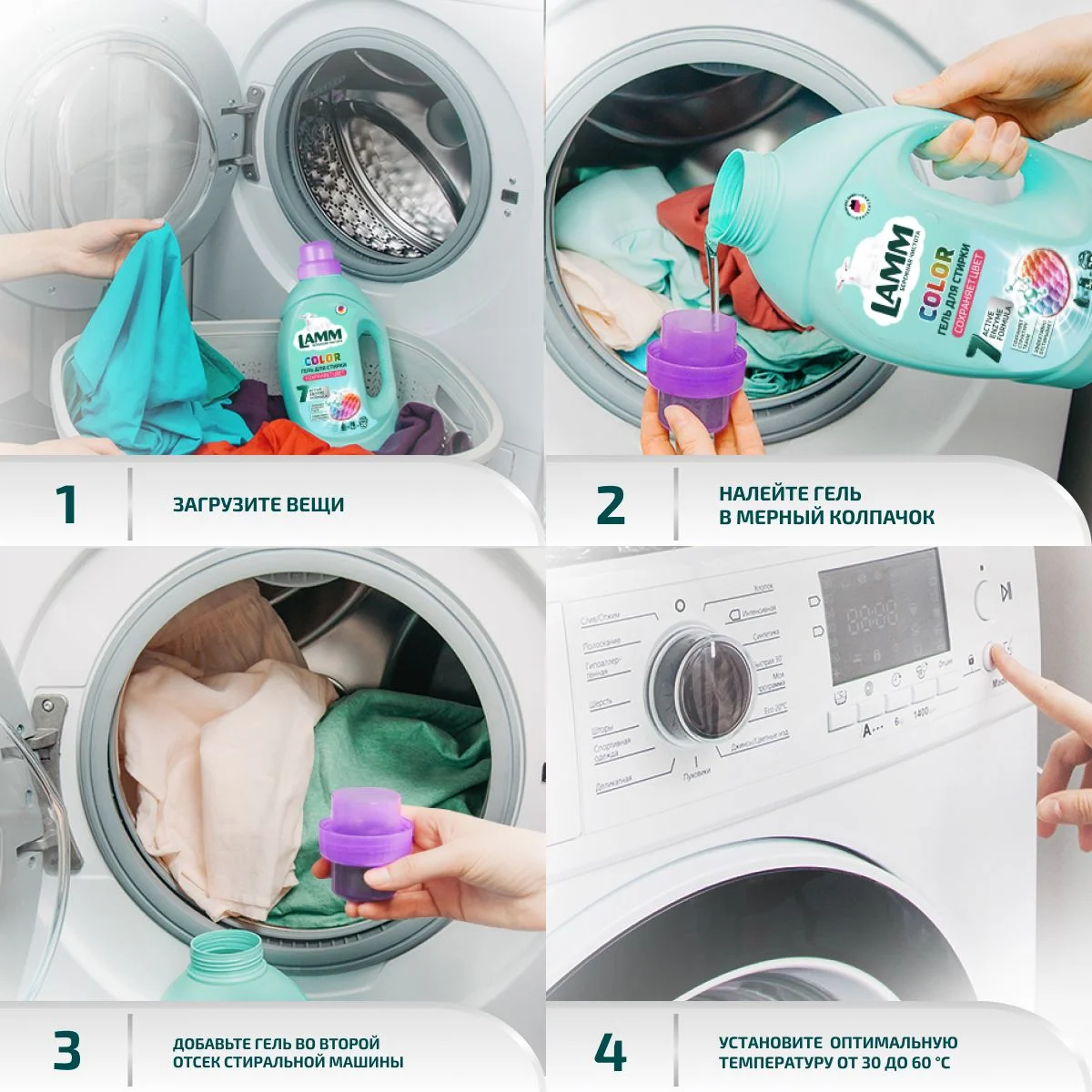 LAMM Color гель для стирки цветного белья бесфосфатный 5+5 л