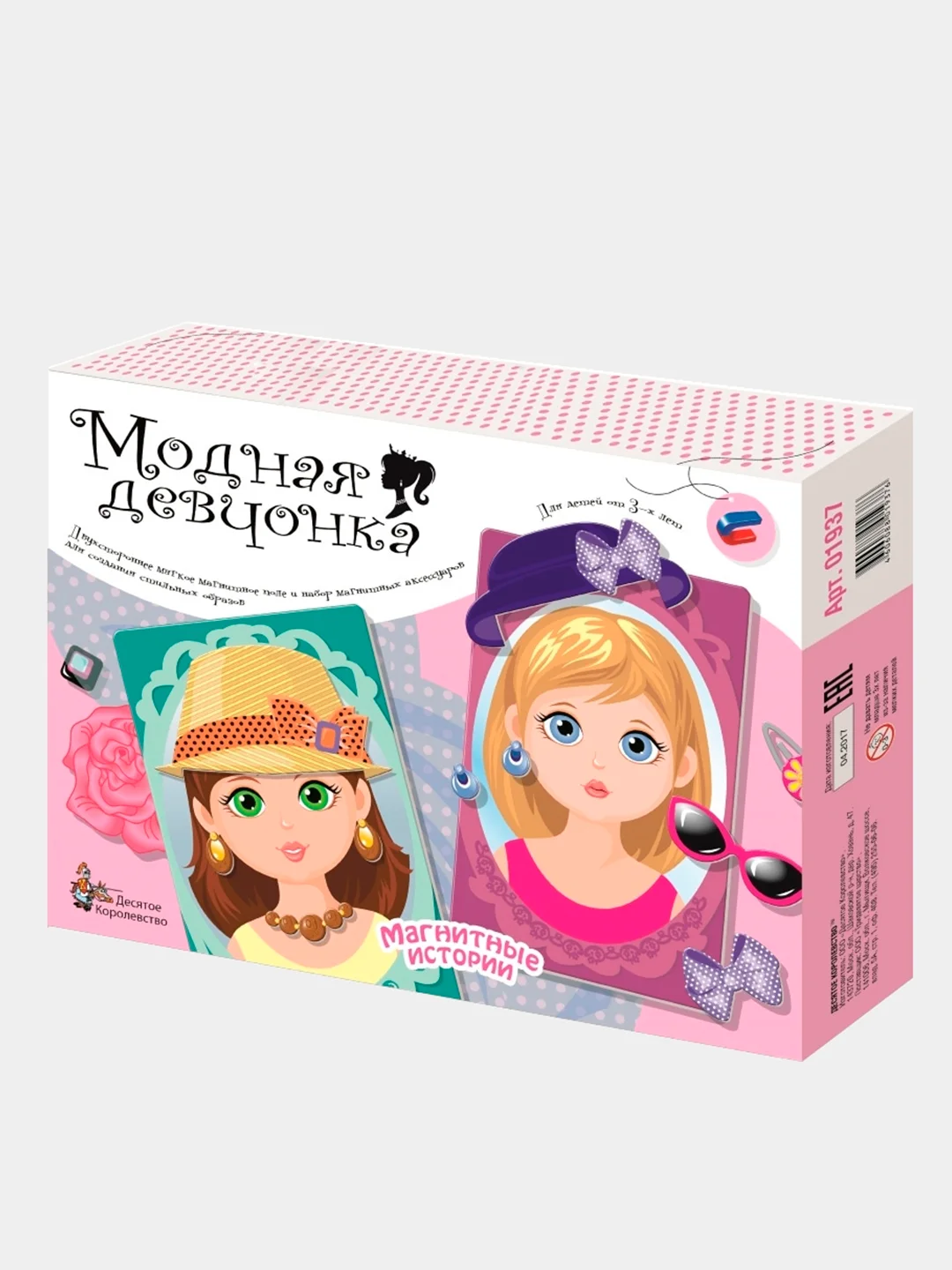 Вишнёвый настольная игра "Магнитные истории", "Всякая всячина"